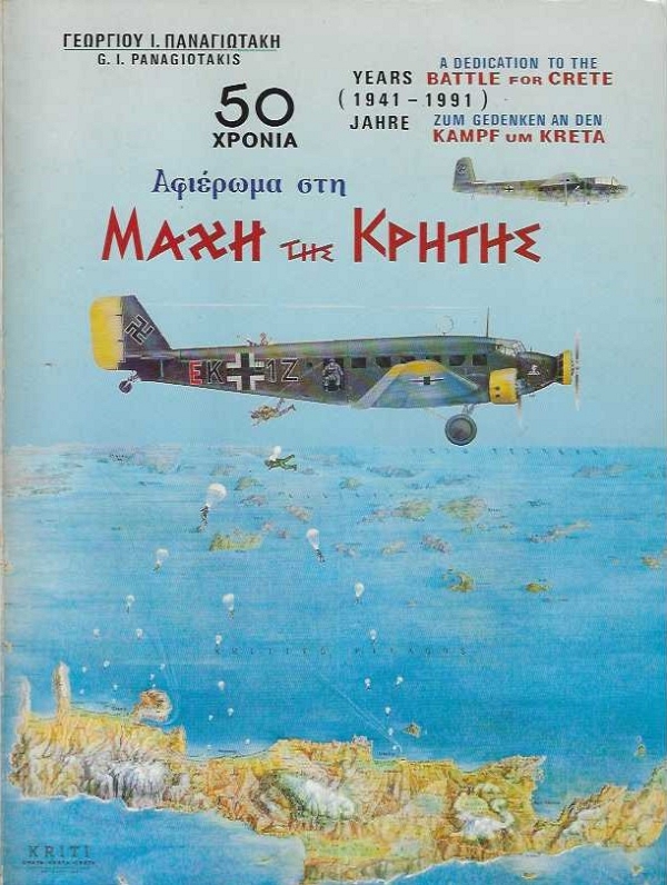 50 ������ (1941-1991) �������� ��� ���� ��� ������ (��������� ������)