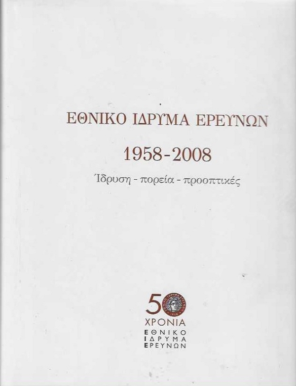������ ������ ������� 1958-2008 ������ � ������ � ���������� (�������)