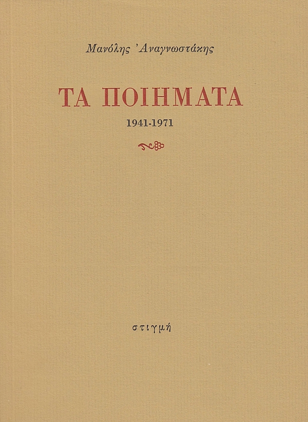 �� �������� 1941-1971 (� ���������)