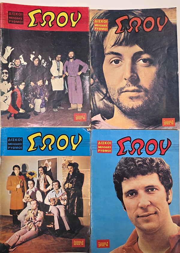 ���� - ������, ��������, ������ (1971) [4 ����� - ������ �����]