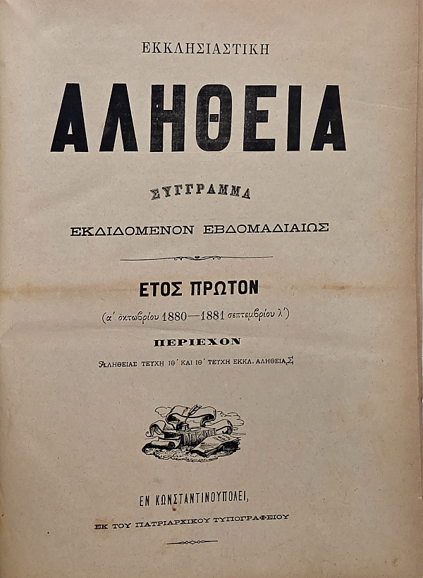 ������������� �������  - ���������������� 1880-1881 [���� �����]