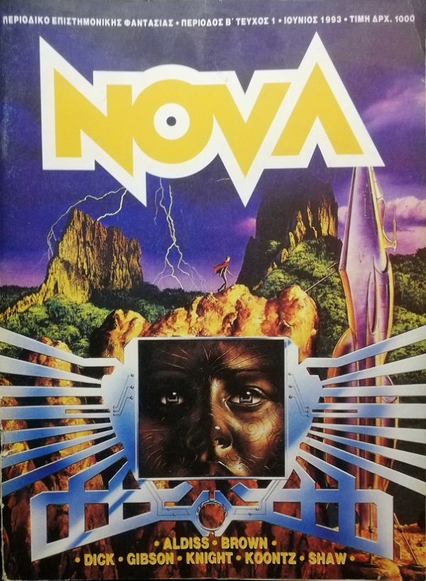 Nova, ������ 1, ������� 1993 (´��������)