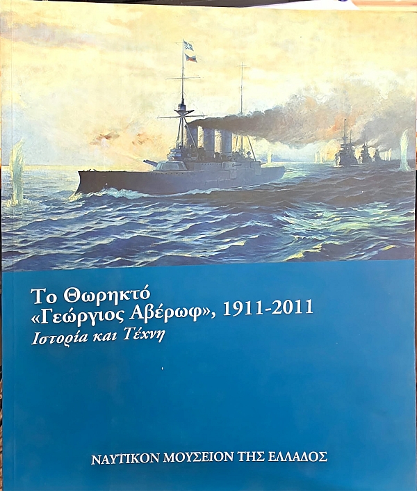 �� ������� ��������� �����ֻ, 1911-2011