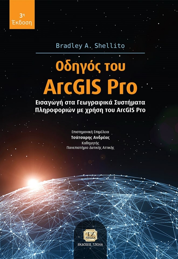 ������ ��� ArcGIS Pro
