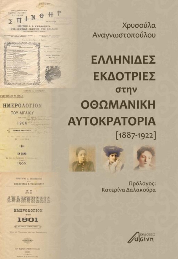 ��������� ��������� ���� ��������� ������������ (1887-1922)