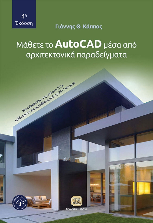 ������ �� AutoCad ���� ��� ������������� ������������