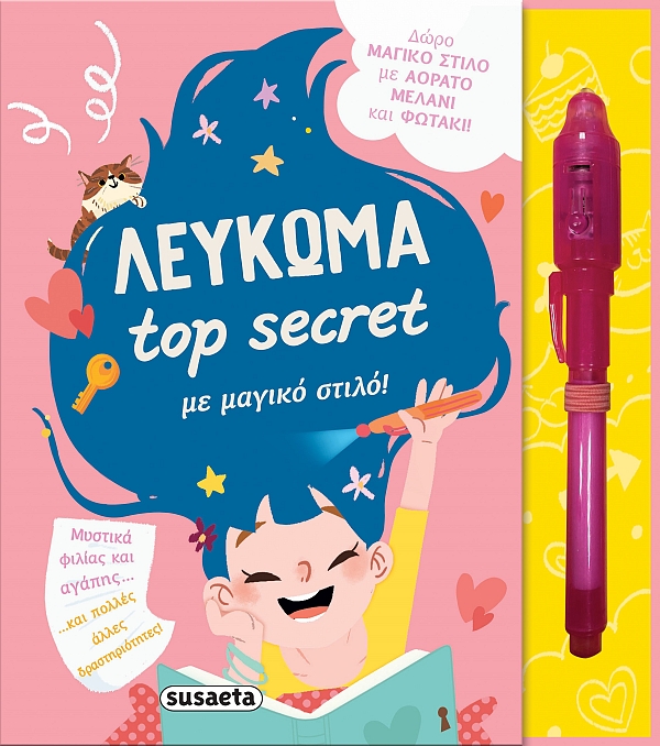 �op secret ������� �� ������ �����!
