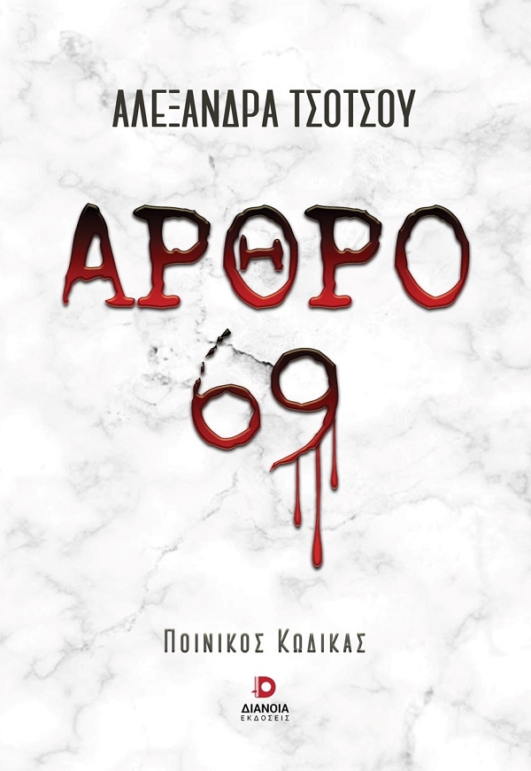 ����� 69