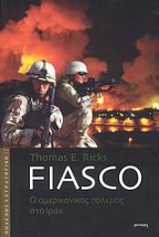 Fiasco