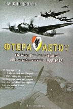����� ����� ������� �������������� ��� ������������� 1935-1945