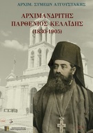 ������������� ��������� �������� (1830-1905)