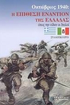 ��������� 1940. � ������� �������� ��� ������� ���� ��� ����� �� ������
