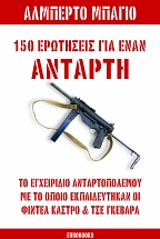 150 ��������� ��� ���� �������