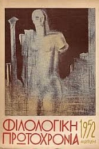 ���������� �����������  1952