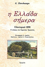 � ������ ������, ���������� 1890, � ������ ��� �������� ��������