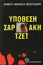 ������� ����������