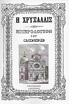 ���������, ����������� ��� 1858