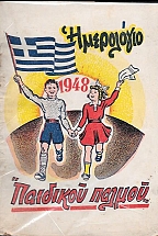 ���������ϫ�������� �����ջ 1948