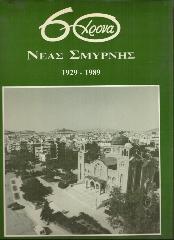 60 ������ ���� ������� 1929-1989