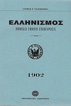 ���������� 1902