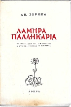 ������ ���������� 30 ����� ���� 1940 - 1941 - ��������� ������ - ������� 15 ��������
