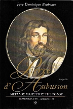 PIERRE D AUBUSSON ������� ��������� ��� �����