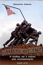 ��� AMERICANA  � ������ ��� � ����� ���� �