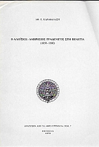 � �������� -��������� ���������� ��� ������� (1850-1680)