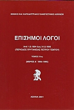 �������� ����� ����� 31�� (����� � 1994 - 1995)
