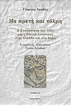 �� ����� ��� ����� � ���������� ��� 1821 ��� � ������ ��������� ���� ������ ��� ��� ����