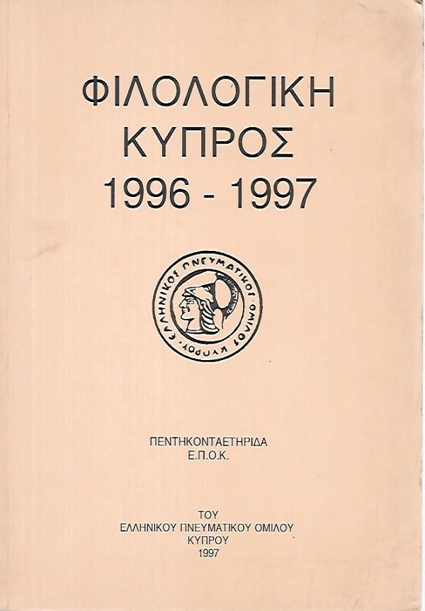���������� ������ 1996 - 1997  ����������������� �.�.�.�.