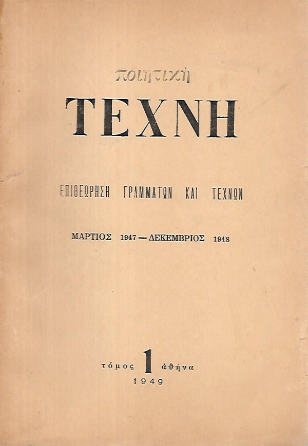 �������� ����� ���������� ��������� ��� ������ - ����� �� :������� 1947-���������� 1948