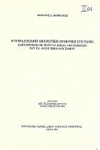� ����������� ���������� �������� ��� ���� - ������������ �� ���� �� ������ ����������� ��� �. �. ����� �������� �����