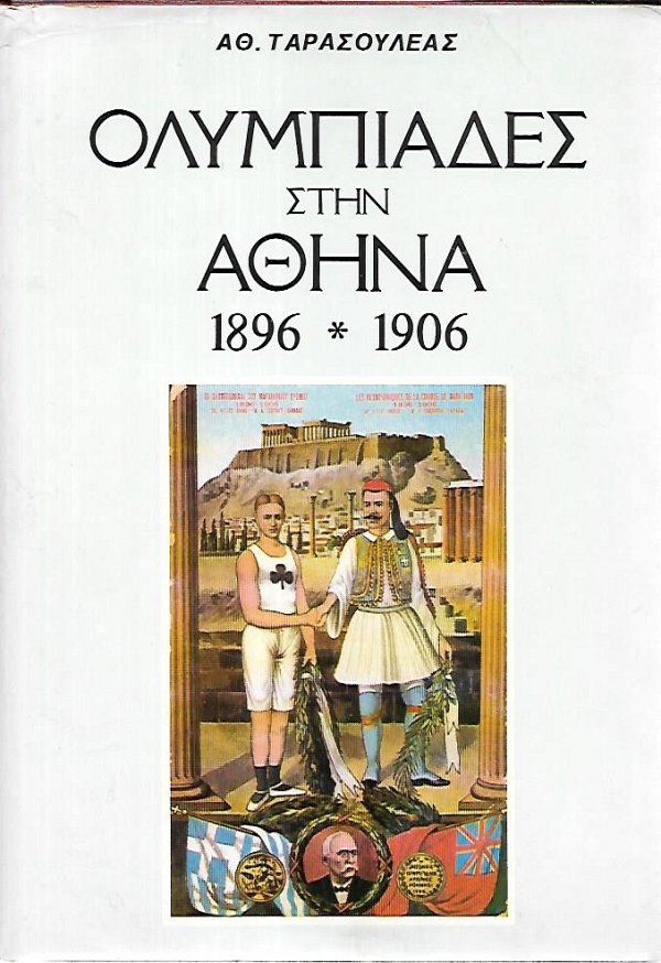 ���������� ���� ����� 1896-1906
