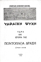 ������� ���� - ���� ��� ������� ��� - ��������� ����� (1750-1818)
