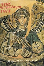 ���� ���������� 1974, � ��� ���� ��� ����
