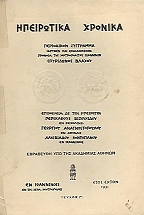 ���������� ������� 1931 ����� ����� - ������ �