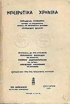 ���������� ������� 1931 ����� ����� - ����� � & �