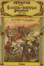 ������� ��� ��������������� ������� ��� 1897