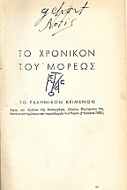 �� �������� ��� ������ - �� ��������� �������� ���� ��� ������ ��� ���������� (Codex Havniensis 57), ���� ������������ ��� ���������� ��� �����. (Parisinus 2898)