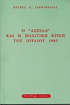 � "������" ��� � �������� ����� ��� ������� 1965