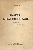 ������� �������������� (1875 - 1938) � ��������� ��� �� ����� ���