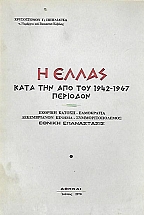 � ����� ���� ��� ��� ��� 1942-1967 ��������