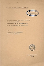 ����������� ���� ���� ����� �������� ������������ ��� 22/10/1933 �� �� ������� ��� �������