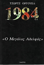 1984 � ������� �������