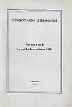 �������� 1�� ��� 2�� ����������� 1965