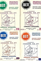 ��������� ��� 1914