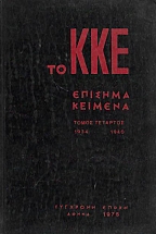 ������� �������                                        ����� �������� 1934-1940