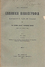 �������� ������������ 1911-1920