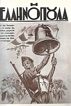 � �����������-������� ����� 1949 ������ 21
